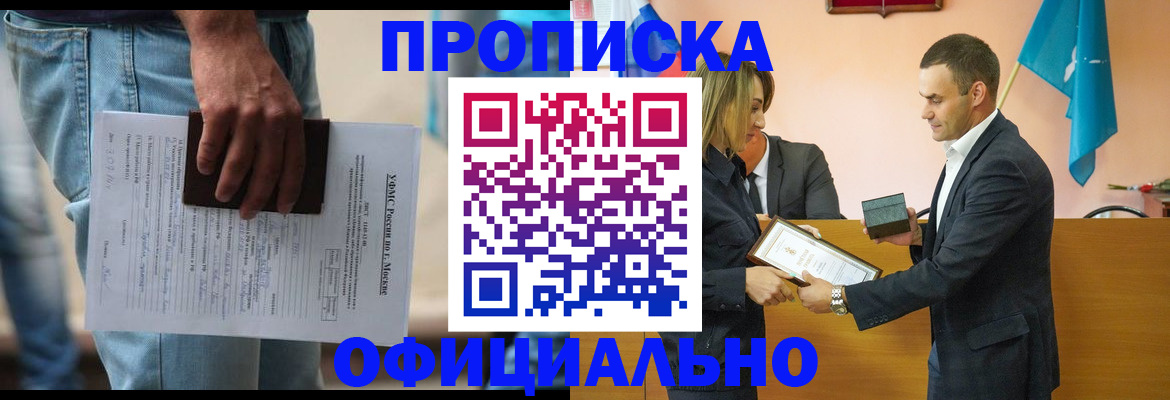 временная регистрация гарантия в Межгорье