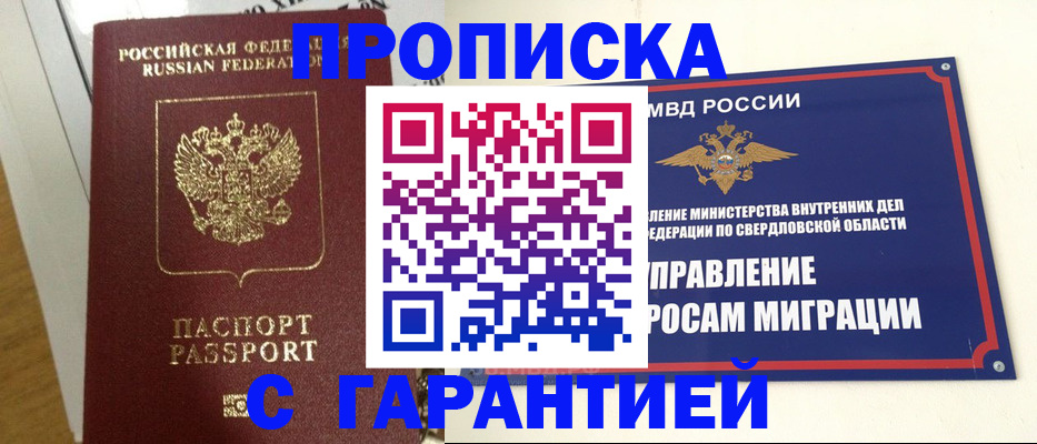 найти адрес прописки в Межгорье