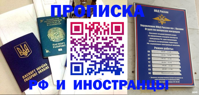 временная регистрация законно в Межгорье