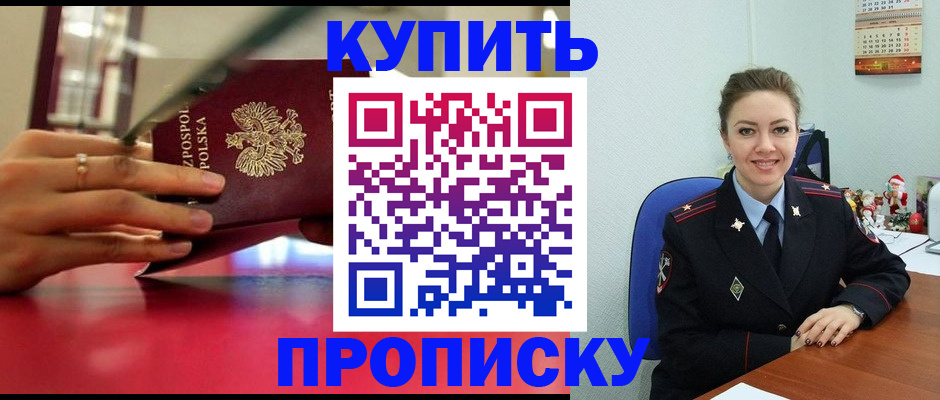временная регистрация адрес в Межгорье