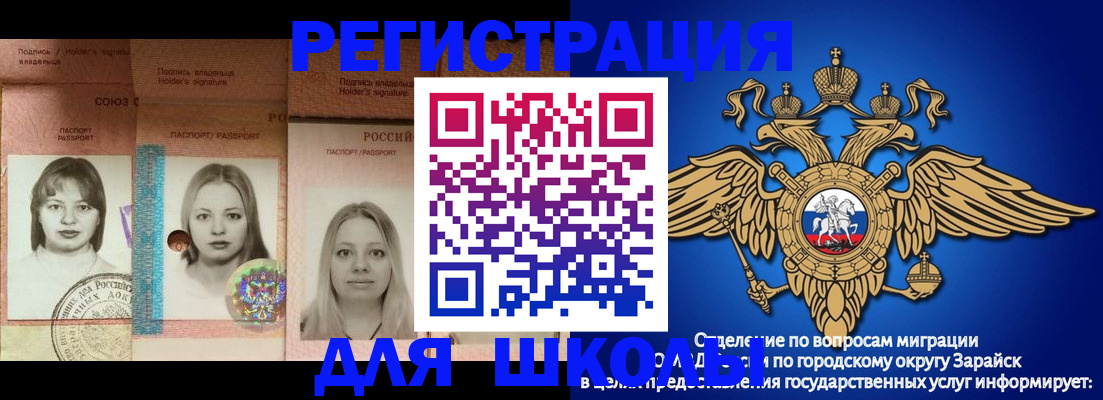прописка законно в Межгорье